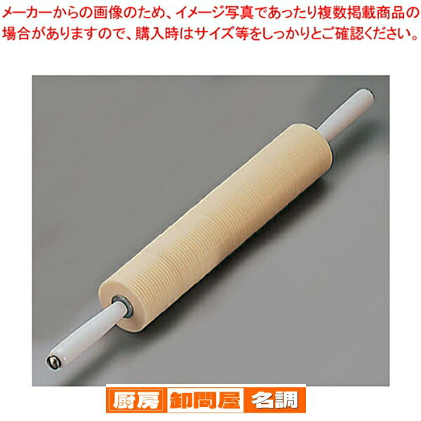 木製ローラー式めん棒 太型 ミズメ材 φ90×300mm（9-1131-1604） 木製ローラー式めん棒 太型(ミズメ材) φ75×300mm 麺棒