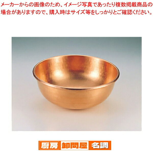 さわり鍋　サワリ鍋　銅鍋　銅　ボウル さわり鍋 銅鍋 中古 60cm 手無し 和菓子 製菓 あん練り用 | 調理道具
