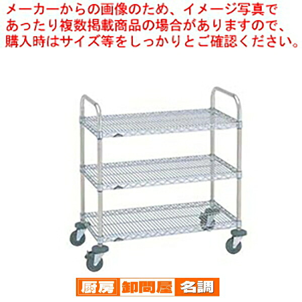 万能カート NBKF-S【配膳 下げ膳用 業務用】 【 メーカー直送/代引不可 】