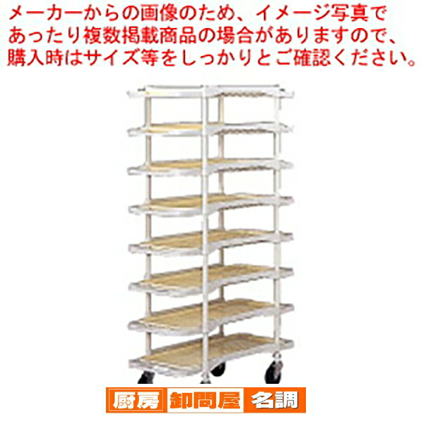 シプラックカート Lタイプ 5段 90H-5L【サービスカート 食品運搬台車 業務用】 【メーカー直送/代引不可】