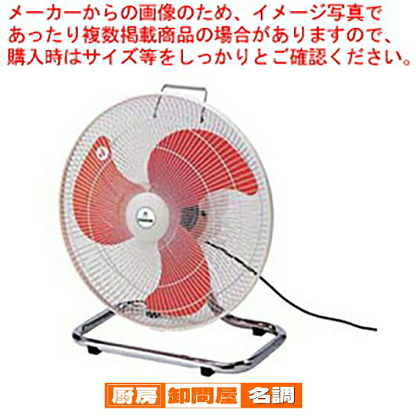 【未使用】コンドル スーパーファンS 業務用送風機 床 E-103-S ★特価★ 山崎産業株式会社｜コンドル スーパーファンS