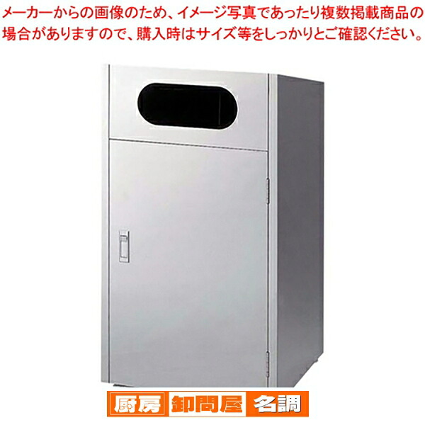 リサイクルボックス MT L-1【 メーカー直送/代引不可 業務用 ダストボックス ゴミ箱 大型ごみ箱 ゴミ収集コンテナ キッチン 公園 施設 ダストボックス 屋外】｜厨房卸問屋 名調