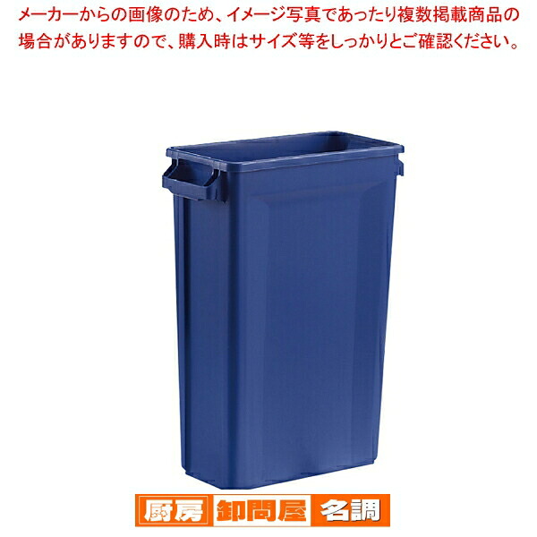 トラスト スリムレクタングルコンテナ 1211 60L ブルー｜厨房卸問屋 名調
