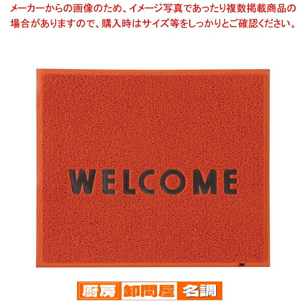 3M 文字入マット WELCOME 赤【 玄関入口用マット 玄関入口用マット 業務用】｜厨房卸問屋 名調