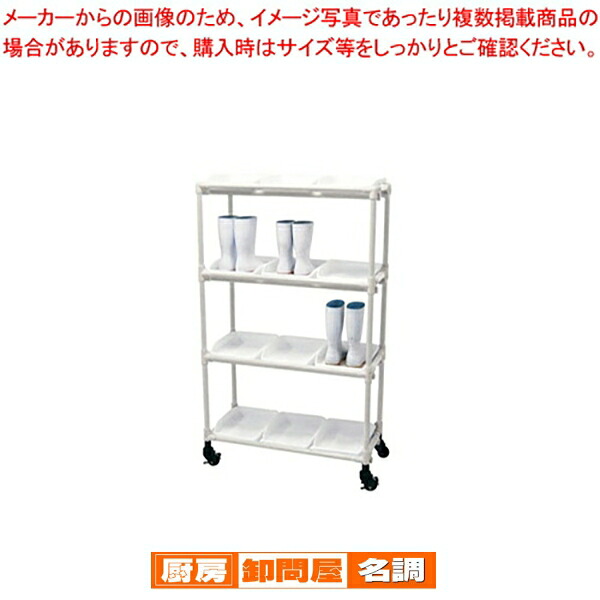 抗菌イレクター 長靴ラック キャスター 3列4段 12人用 C.グレー 【メーカー直送/代引不可 厨房用品 調理器具 料理道具 小物 作業 業務用】