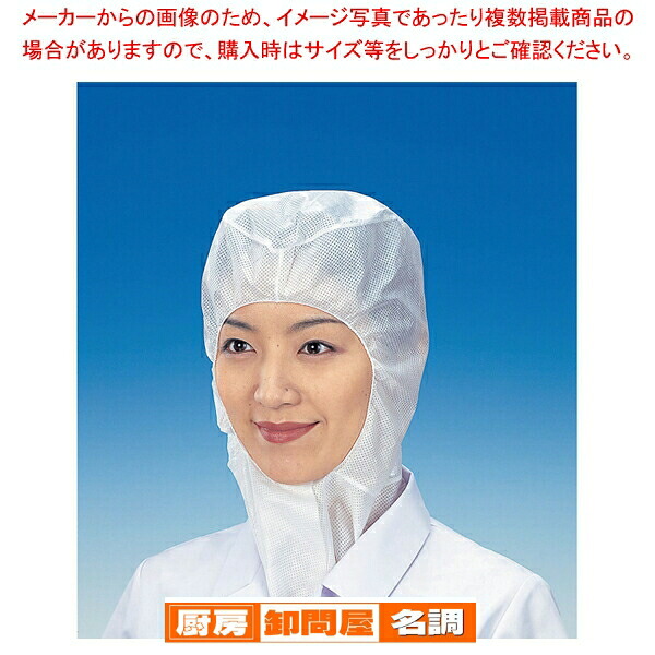 オールタイム でんでん帽(50枚入) CA-105 ツバなし襟巻き型【業務用 調理器具 厨房用品 厨房機器 プロ 愛用 販売 なら 名調】