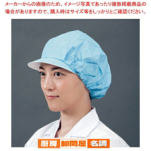 つくつく帽子 キャスケット EL-700 ブルー (20枚入) 【 キャップ 帽子 衛生帽 キャップ 帽子 業務用】