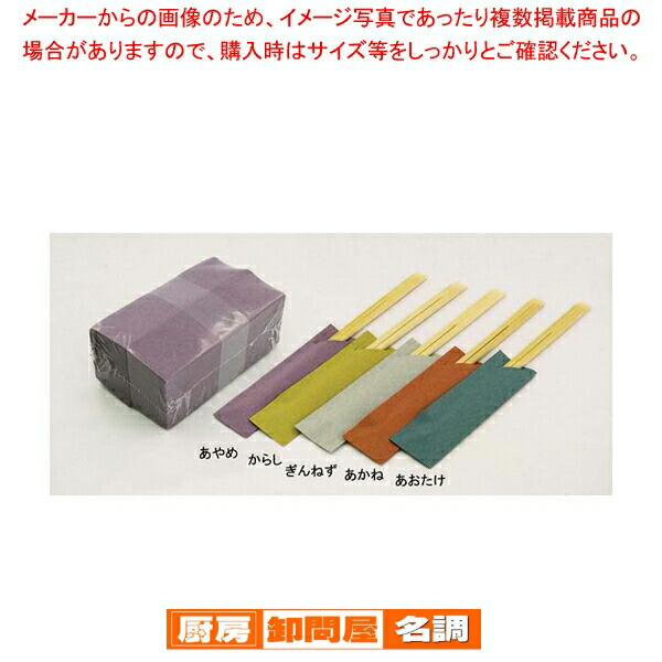 【まとめ買い10個セット品】 箸袋 「雅」(500枚束シュリンク) からし