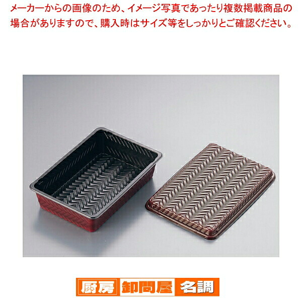 アジロ弁当 蓋付き 大(50セット入)【人気 おすすめ 業務用 販売 通販】