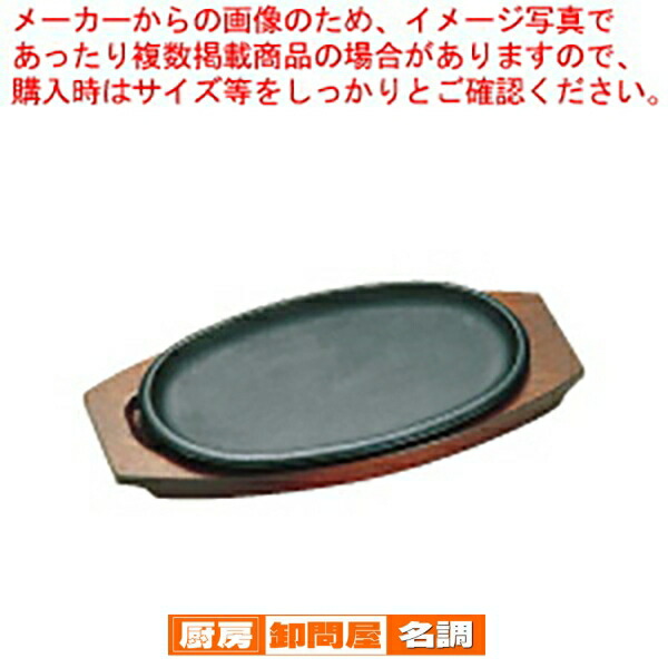 楽天市場】トキワステーキ皿 304 丸型 小 17cm【調理器具 業務用