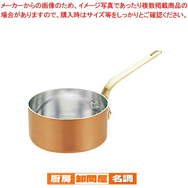 【まとめ買い10個セット品】 SW 銅 プチパン 6cm 【 ミニ鍋 パン 】