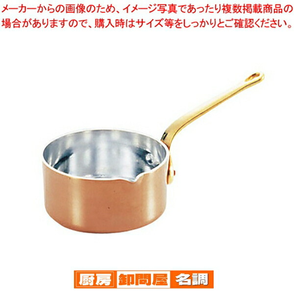 SW 銅 口付プチパン 9cm 【 ミニ鍋 パン ミニ鍋 パン 業務用】