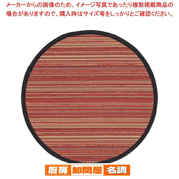 【まとめ買い10個セット品】 雅 アイスペールマット 丸 ワイン 【 アイスペールマット 】