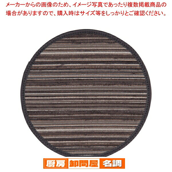 【まとめ買い10個セット品】 雅 アイスペールマット 丸 ブラック 【 アイスペールマット 】