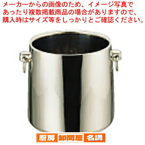 18-8SRグランデーシャンパンクーラー 二重断熱構造 〈目皿付〉3L 【 シャンパンクーラー 業務用ワインクーラー ジュースクーラー お酒 ワインボトル冷やす】 9,793円