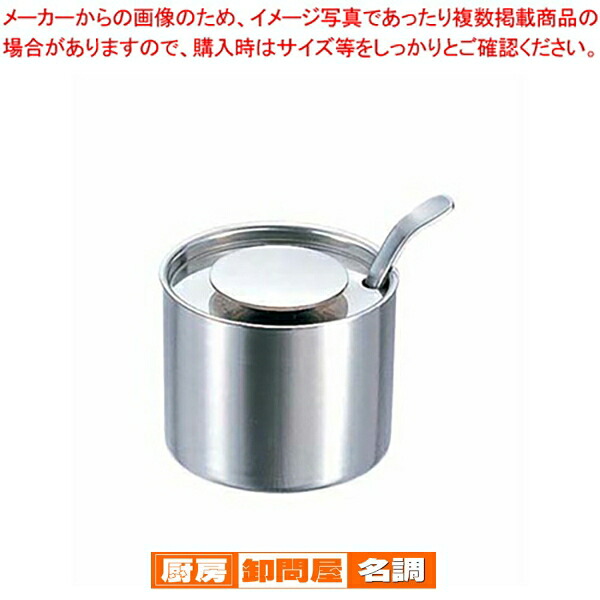 【まとめ買い10個セット品】 18-8ニューシュガーポット (レードル付)MR-494｜厨房卸問屋 名調