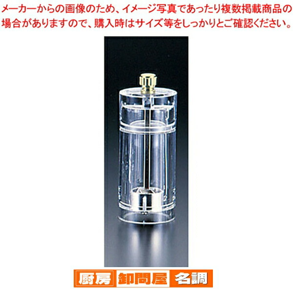 IKEDA アクリル ペパーミル(円筒型)APM-150 IKEDA アクリル ペパーミル(円筒型)APM-100 IKEDA APM-100 円筒型