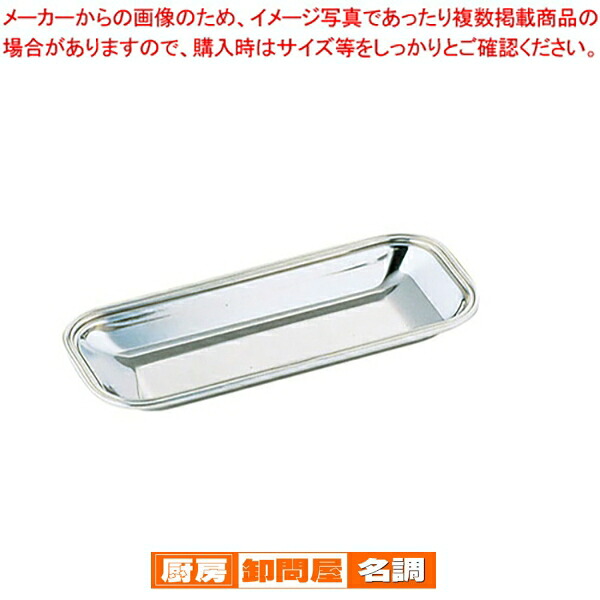 【まとめ買い10個セット品】 SW 18-8角おしぼり入れ B渕【 オシボリ入れ おしぼりトレー 】|厨房卸問屋 名調