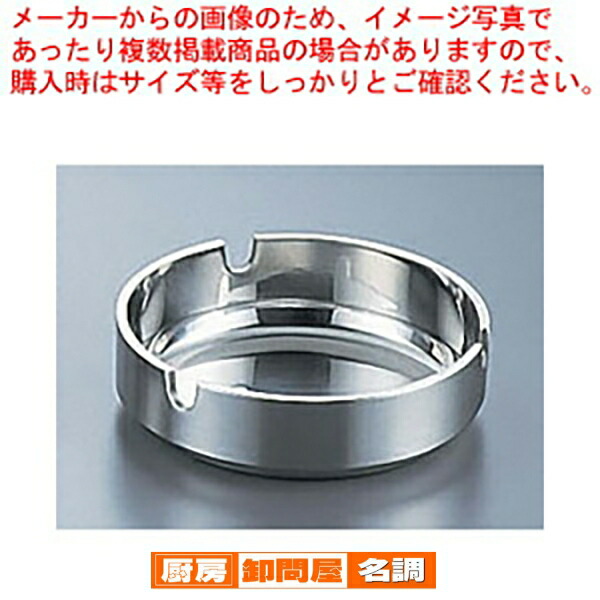 【まとめ買い10個セット品】 SA18-8ゼロゼロ灰皿 レスト付 04<br>【 灰皿 アッシュトレイ 】