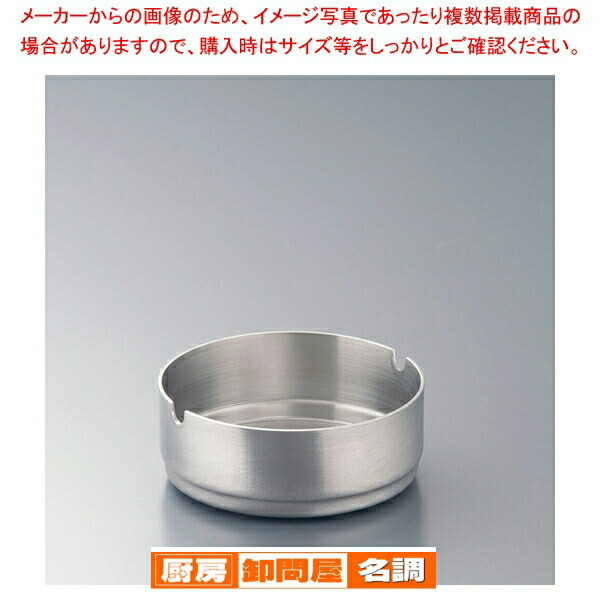 楽天市場】フラット ステンレススタッキング丸灰皿 レスト無 8cm【人気