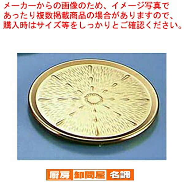 【まとめ買い10個セット品】 ゴム付コースター 真鍮 【 コースター 】