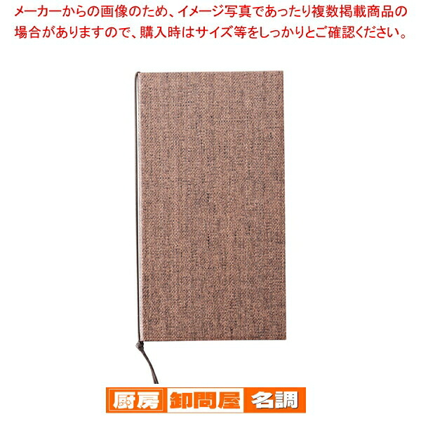 【まとめ買い10個セット品】 えいむ 麻タイプメニューブック タテ型 PB-354(大)｜厨房卸問屋 名調 19,862円