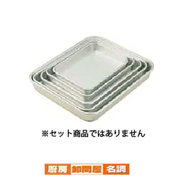 【まとめ買い10個セット品】 アルミ 標準バット 1号 【 調理バット アルミ バット業務用 バット 揚げ物用バット 調理用バット 料理バット 保存容器 下ごしらえ 】 18,629円