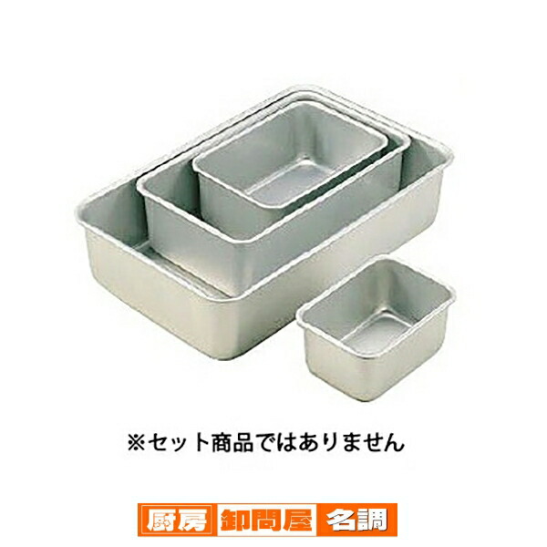 アルミバット　アルミトレー　浅型　まとめ　セット　業務用　厨房　メ9 アルミバット アルミトレー 浅型 まとめ セット 業務用 厨房 メ9 楽天