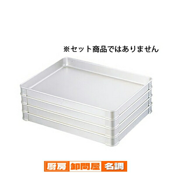 楽天市場】アルミ システムバット 40 大【 調理バット アルミ バット