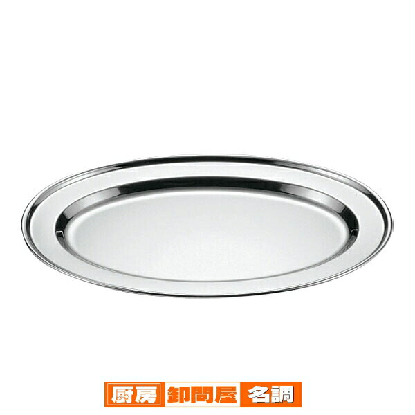 【まとめ買い10個セット品】 18-0 巻渕小判皿 14吋 92114【 焼肉屋 皿 調理 食器 小判皿 ステンレス 洋食皿 器 お皿 丈夫 】|厨房卸問屋 名調
