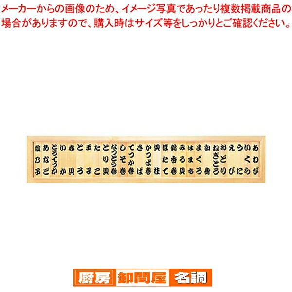 白木 メニュー額 HM-180 (27枚入) 文字入【店舗備品 メニュー額 業務用】【 メーカー直送/代引不可 】|厨房卸問屋 名調