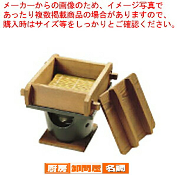 楽天市場】桧 角蒸ミニセイロセット 大(湯入れ付)【 セイロ 蒸籠