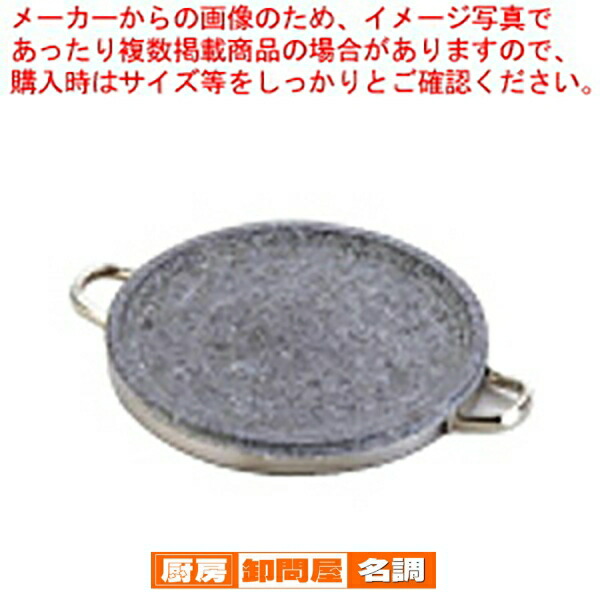 韓国産　天然石バーベキュー石板 韓国産 天然石バーベキュー石板 BBQプレート Mサイズ 鋳物製