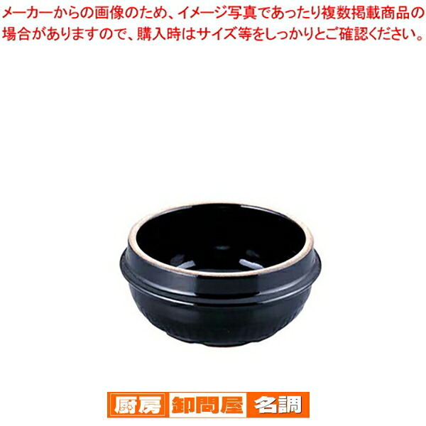 【まとめ買い10個セット品】 チゲ用 陶器鍋(トゥッペギ) T-04 4号 16cm【 石焼ピビンバ鍋 】【 石鍋関連品 】｜厨房卸問屋 名調