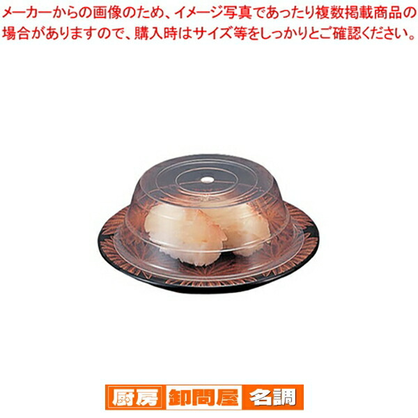回転寿司皿用蓋B 1-507-17 (100枚入) 【食器 すし皿 すし皿 食器 すし皿 すし皿 業務用】