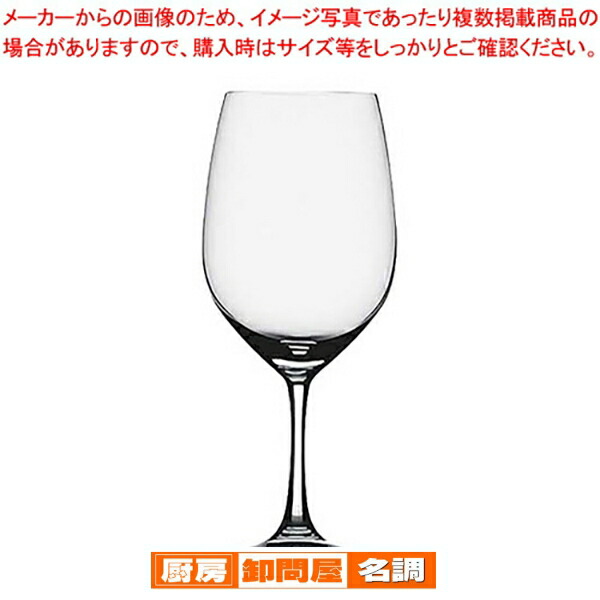 ヴィノグランデ ボルドー 100/35(6ヶ入) 【 SPIEGELAU【 シュピゲラウ 】 グラス ガラス おしゃれ SPIEGELAU（シュピゲラウ） グラス ガラス 業務用】