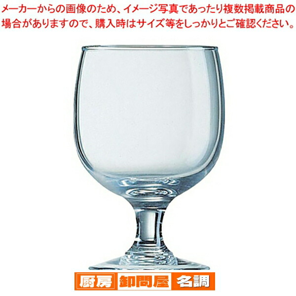 アメリア ワイングラス 250cc 12入 E3562(75191) 【食器 アルコロック グラス ガラス おしゃれArcoroc 食器 アルコロック グラス ガラス Arcoroc 業務用】