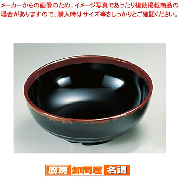 【まとめ買い10個セット品】 メラミン「長次郎窯」 丼 AN-69B