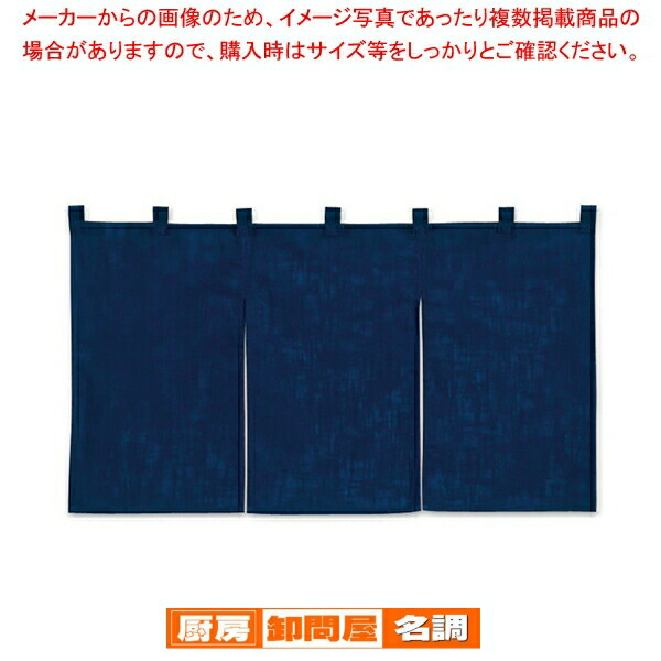 楽天市場】半間のれん 綿麻無地 001-01 ボルドー【 店舗備品 暖簾