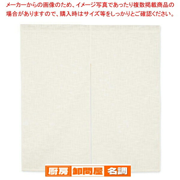 楽天市場】半間のれん 綿麻無地 001-01 ボルドー【 店舗備品 暖簾