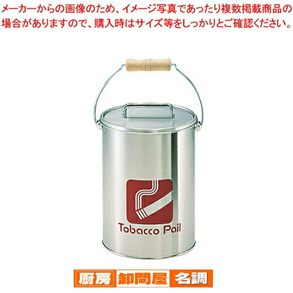 タバコペール CP-Z-22<br>【 灰皿 アッシュトレイ 店舗備品 スタンド灰皿ペール たばこ灰皿 タバコ灰皿ケース】