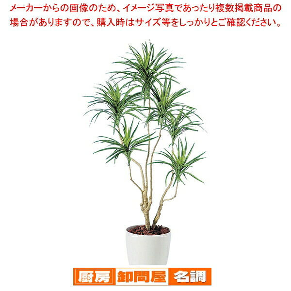 SG コンシナ トリコロル 90749 1.4m【人工樹木 作り物】【メーカー直送/代引不可 厨房用品 調理器具 料理道具 小物 作業 業務用】｜厨房卸問屋 名調