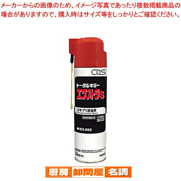 【まとめ買い10個セット品】シーバイエス トータルキラー レイドエクストラS 380ml 【 店舗備品 害虫対策 ゴキブリ 】
