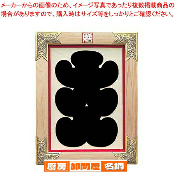 【縁起物】レトロ 木製 大入 看板 商売繁盛 ビンテージ　白木額縁 縁起物】レトロ 木製 大入 看板 商売繁盛 当時物 ビンテージ 白木額縁
