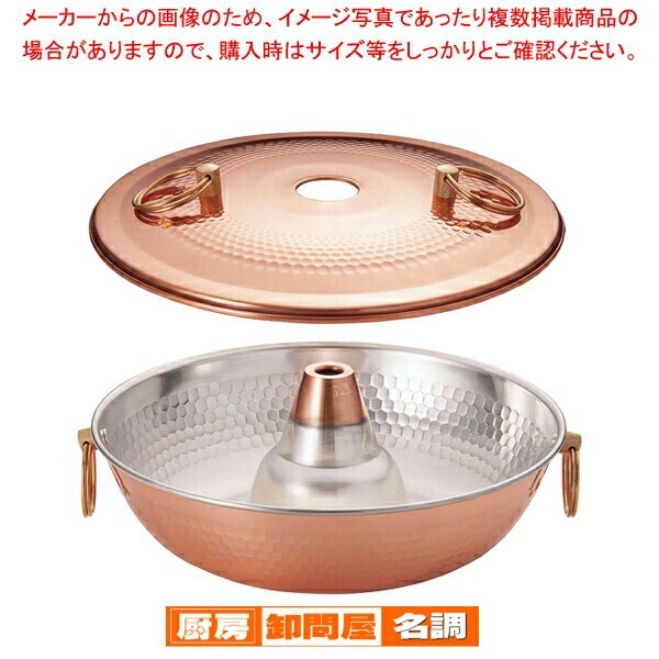 楽天市場】しゃぶしゃぶ鍋 22cm 銅 送料無料 COPPER100 新光金属