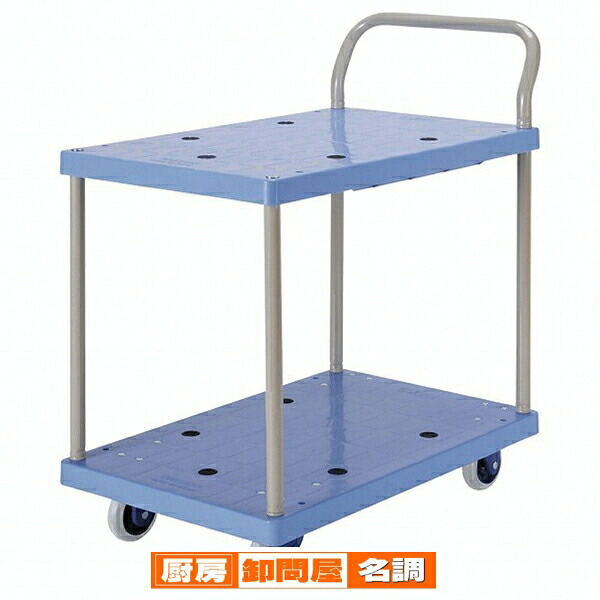 静音樹脂2段台車(四輪自在)150kg 61-646-2-1