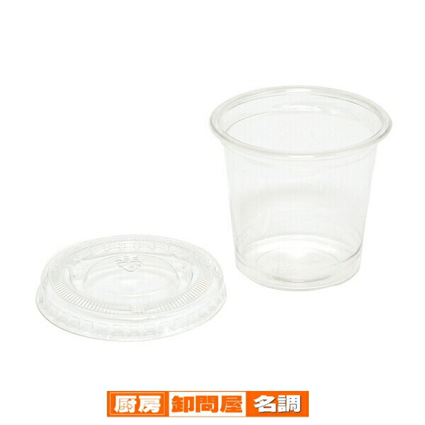 楽天市場】ヘイコー透明カップ A-PET 1オンス 蓋セット 50セット