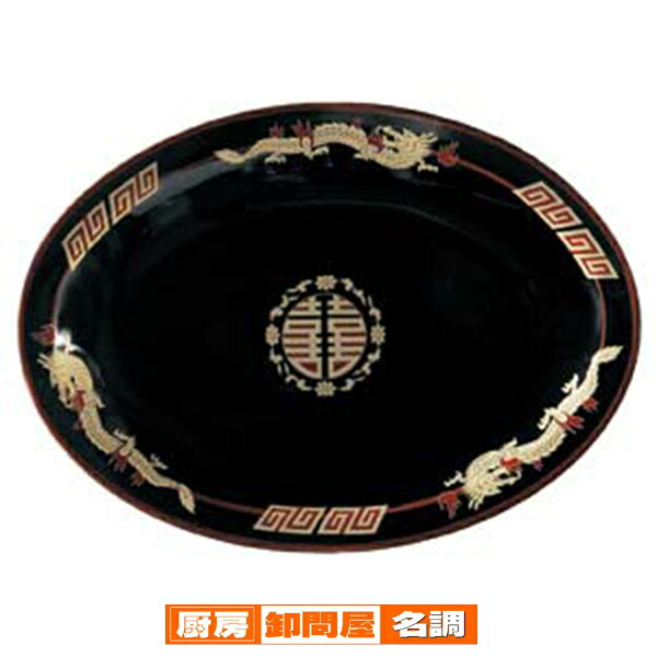 【まとめ買い10個セット品】 イ658-098 天目金彩竜 8インチプラター【キャンセル/返品不可】|厨房卸問屋 名調