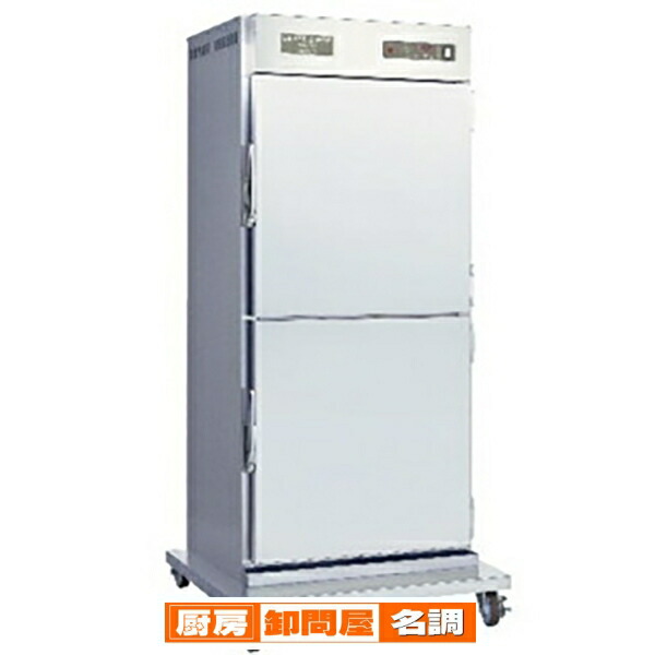 アンナカ 電気温蔵庫 楽天市場】アンナカ 電気温蔵庫 NB-47F 幅790×奥行800×高さ1810 単相