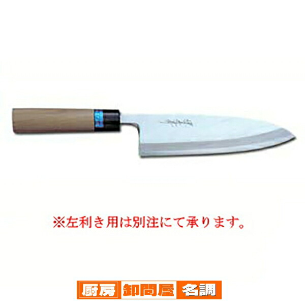 【 業務用 】イノックス和包丁出刃 180mm【 庖丁 包丁 出刃包丁 包丁職人 包丁 sakai hocho サビにくい鋼 魚用包丁包丁 人気の包丁メーカー 魚をおろす包丁 】|厨房卸問屋 名調